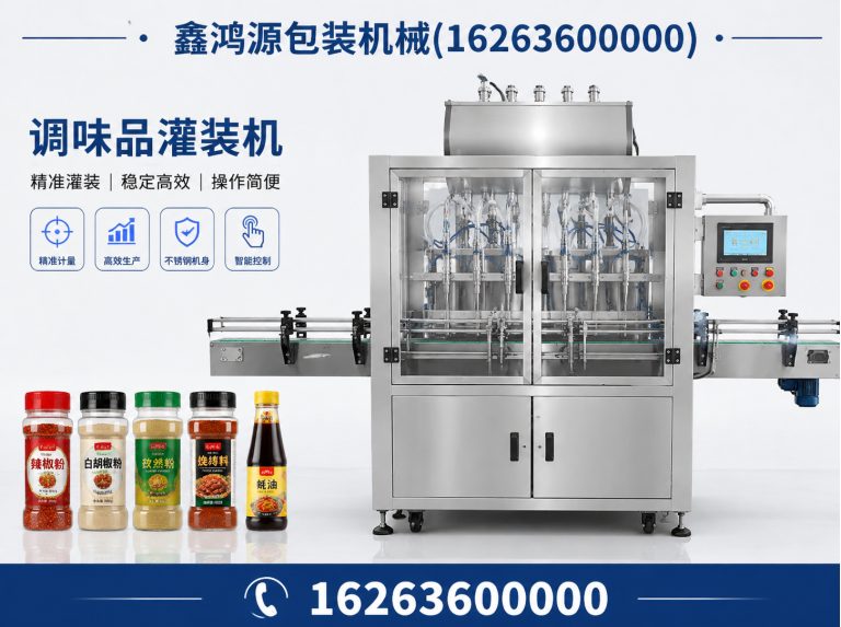 潍坊酒水灌装设备展示图